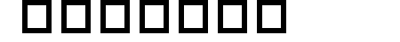 DFMingUBold1B