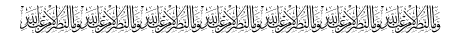 Aayat Quraan 1