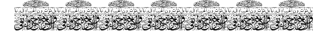Aayat Quraan 30
