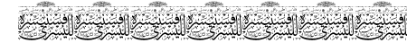 Aayat Quraan_045