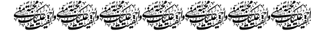 Aayat Quraan_044