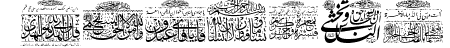 My Font Quraan 3