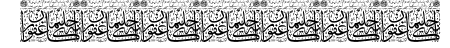 Aayat Quraan 10