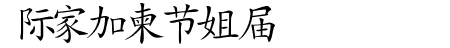 Japanese