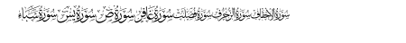 Quran karim 114 elharrak 