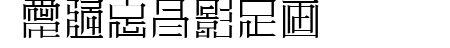 ZeueiMinchoSample