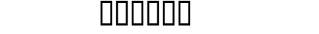 Zono Dingbats