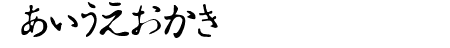 Hiragana Tryout
