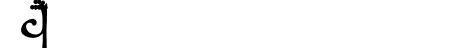 Tengwar Sindarin