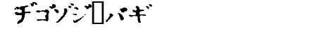 In_katakana