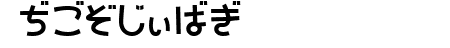 SAKURA Hiragana