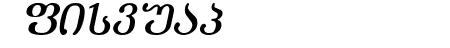 Literaturuly-ITV Italic