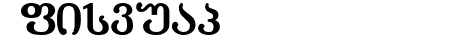 Literaturuly-ITV Bold