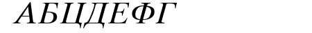 Macedonian Tms Italic