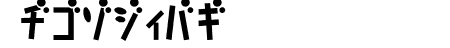 D3 Caramelism Katakana