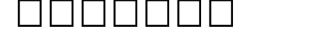 Lohit Devanagari