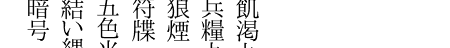 shinobi