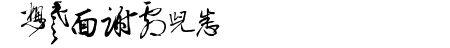 Chinese Cally TFB