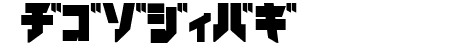 iron katakana Black