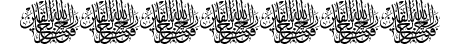 Aayat Quraan 18