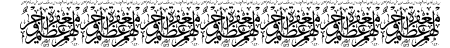 Aayat Quraan 29