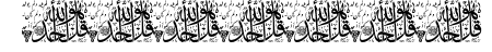 Aayat Quraan 28