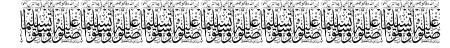 Aayat Quraan 6