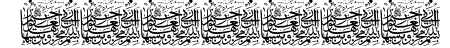 Aayat Quraan 12