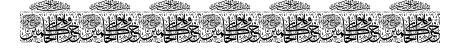 Aayat Quraan 9
