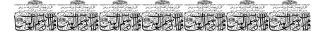 Aayat Quraan 7