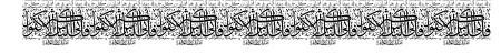 Aayat Quraan 26