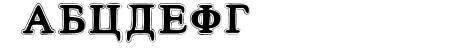 Cirilico Font