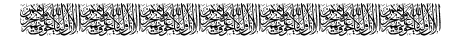Aayat Quraan 13