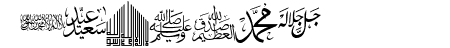 font islamic