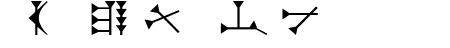 Ugaritic 3