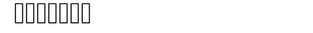 myfont