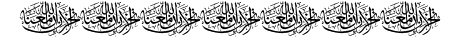 Aayat Quraan 2