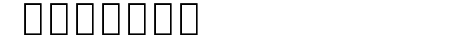 Noto Sans Arabic UI Extra
