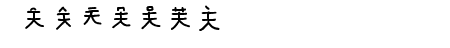 Mantrakshar Accents