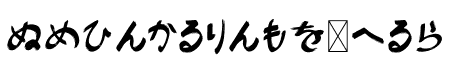 Japan Hiragana Style