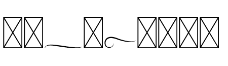 Signature High Swashes