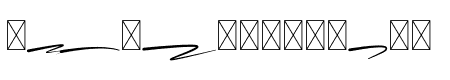 Ratenberg Swashes