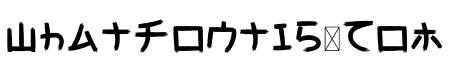 Japan Brush