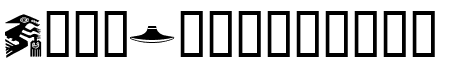 IsisDings