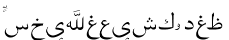 Quran Standard
