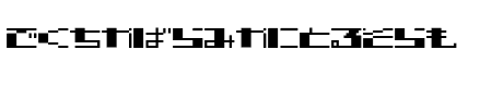 TECNO STRESS HIRAGANA
