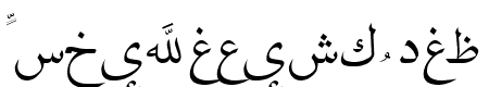 Quran Madina.