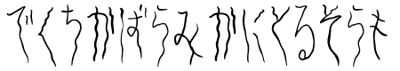 Yura_Hiragana