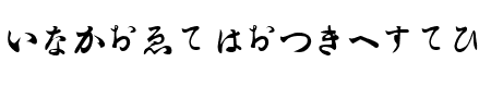 Hiragana Regular