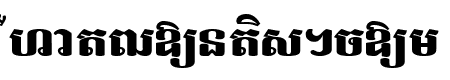 Bakprea New